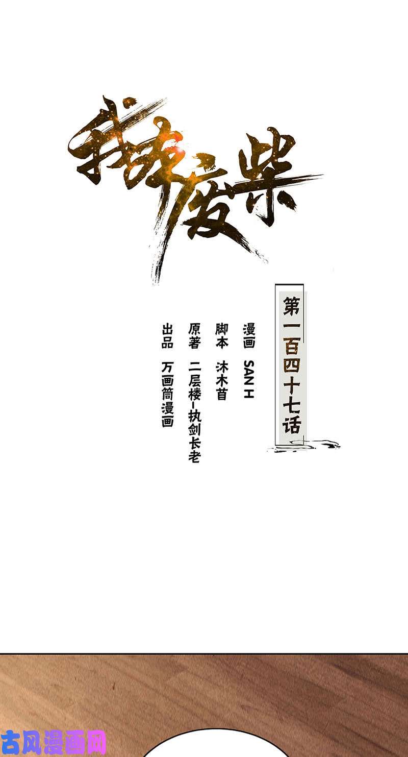 我本废柴被绑架？！