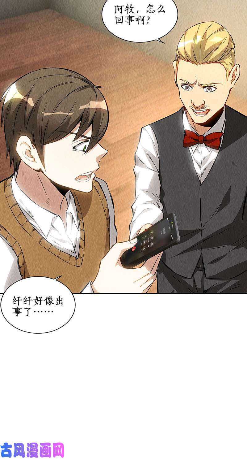 我本废柴被绑架？！