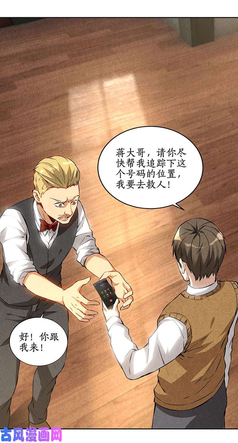 我本废柴被绑架？！