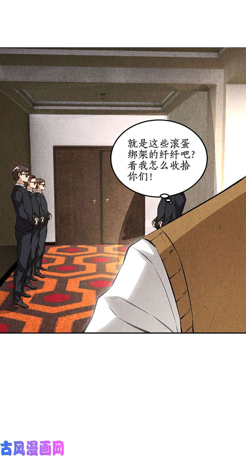 我本废柴被绑架？！