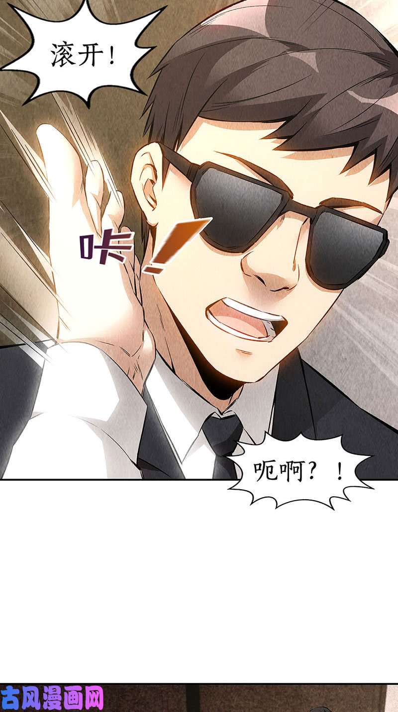 我本废柴被绑架？！