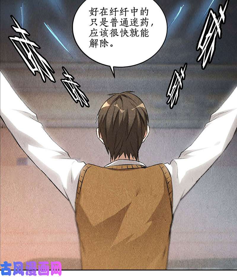 我本废柴有惊无险