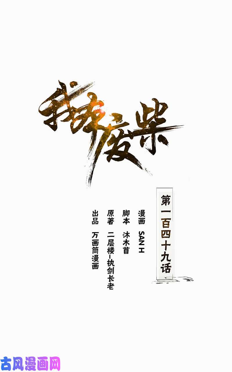 我本废柴找上门来