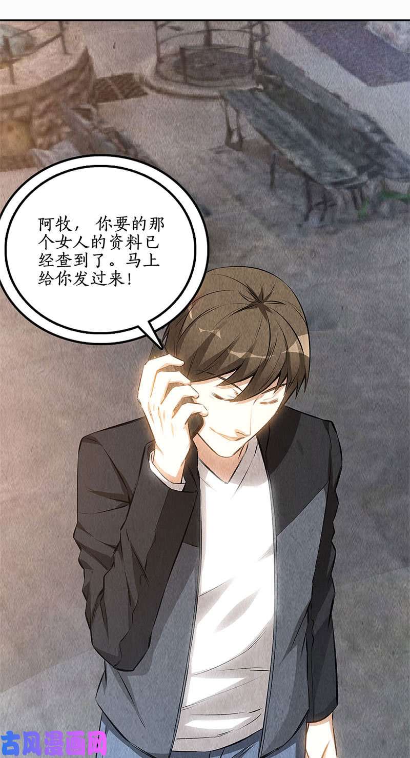 我本废柴找上门来