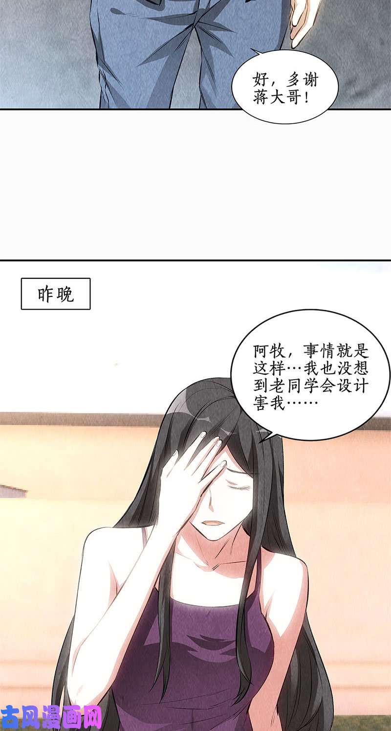 我本废柴找上门来