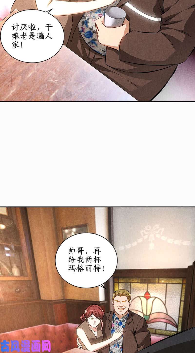 我本废柴找上门来