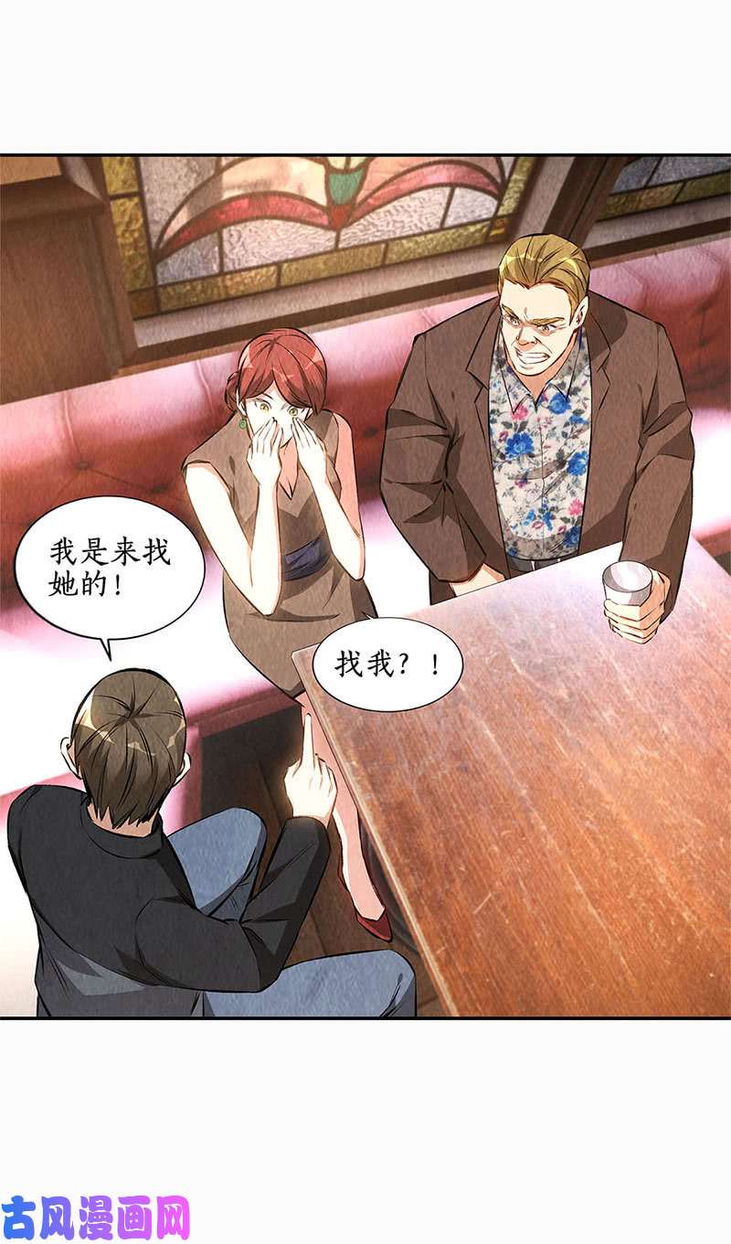 我本废柴找上门来