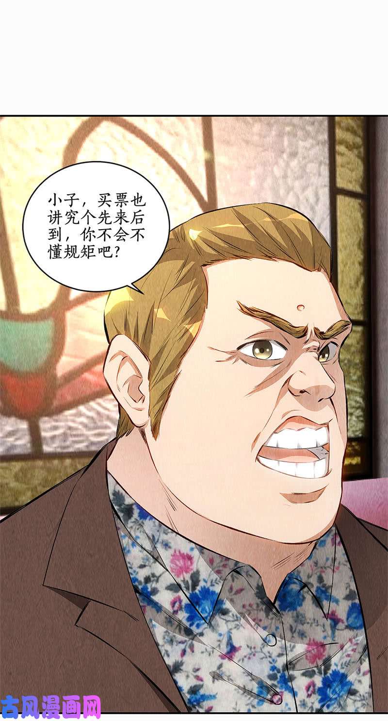 我本废柴找上门来