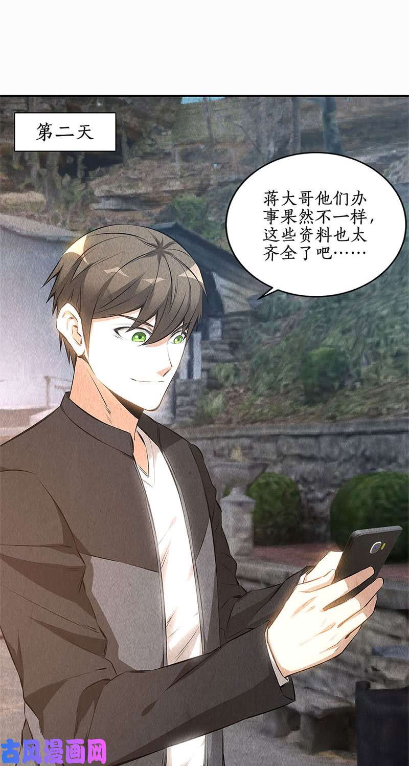 我本废柴找上门来