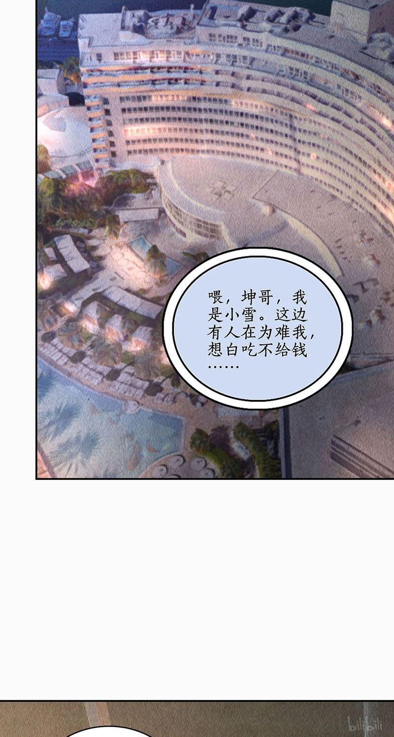 我本废柴第150话 算账