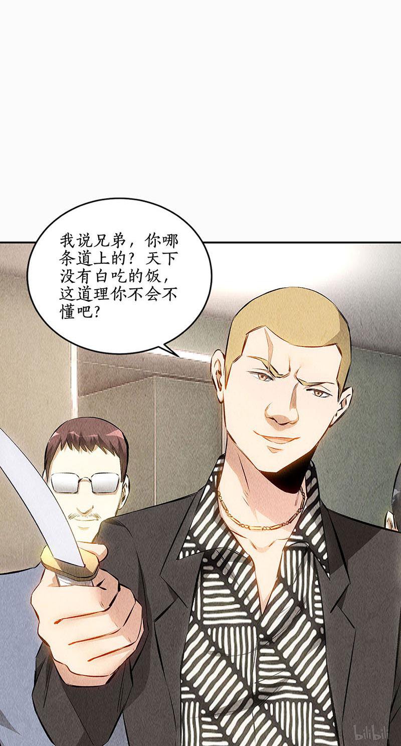 我本废柴第150话 算账