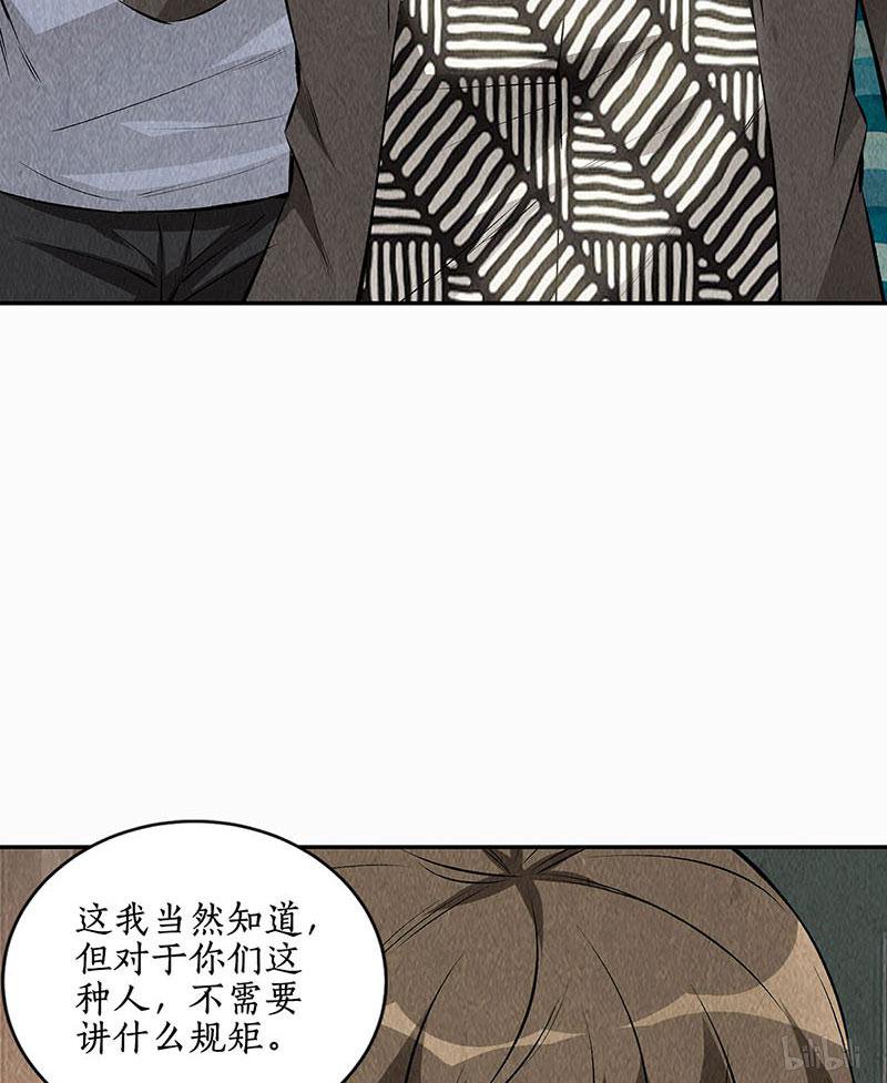 我本废柴第150话 算账