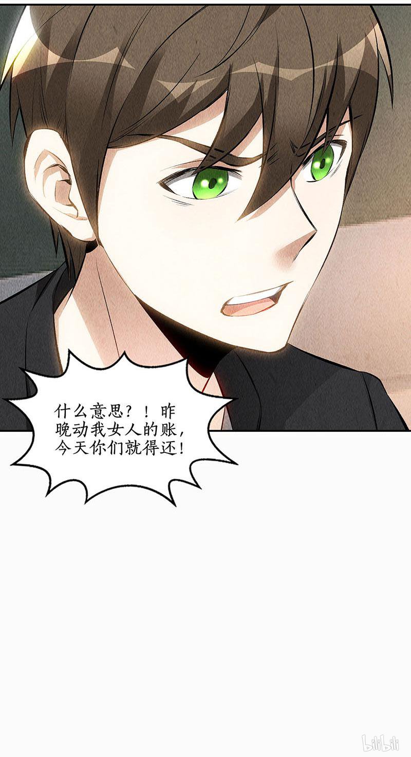 我本废柴第150话 算账