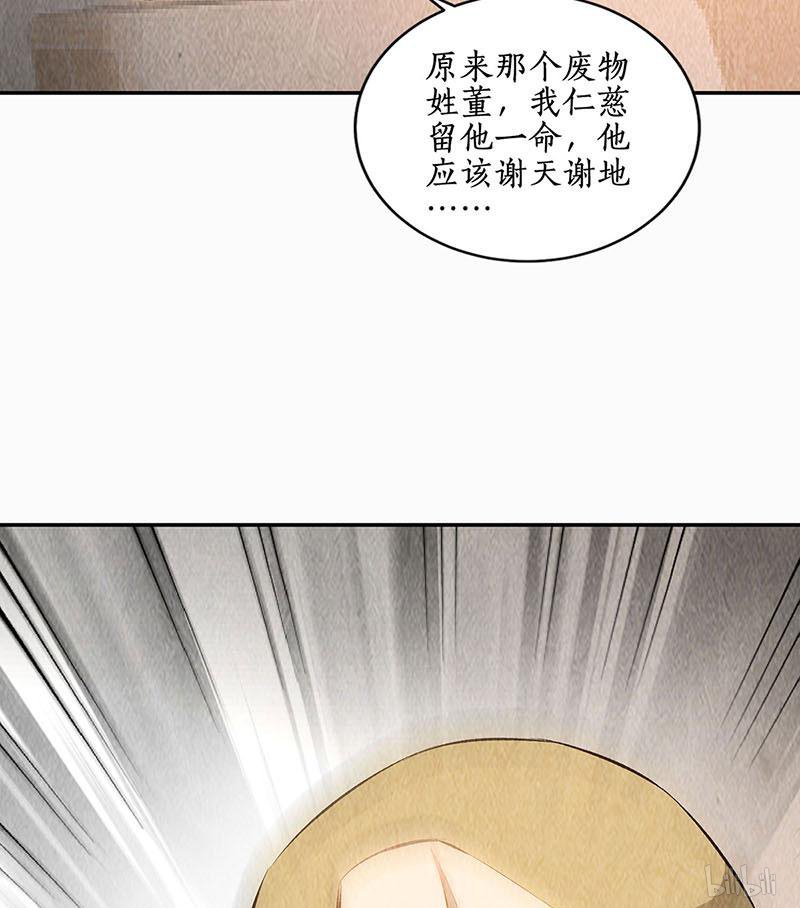 我本废柴第150话 算账