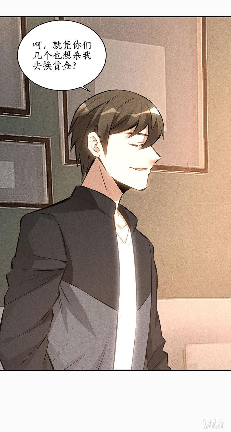 我本废柴第150话 算账
