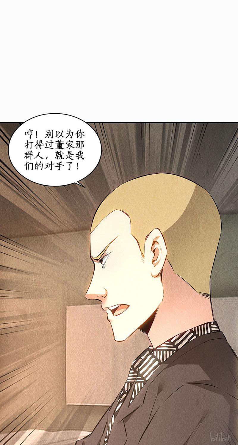 我本废柴第150话 算账