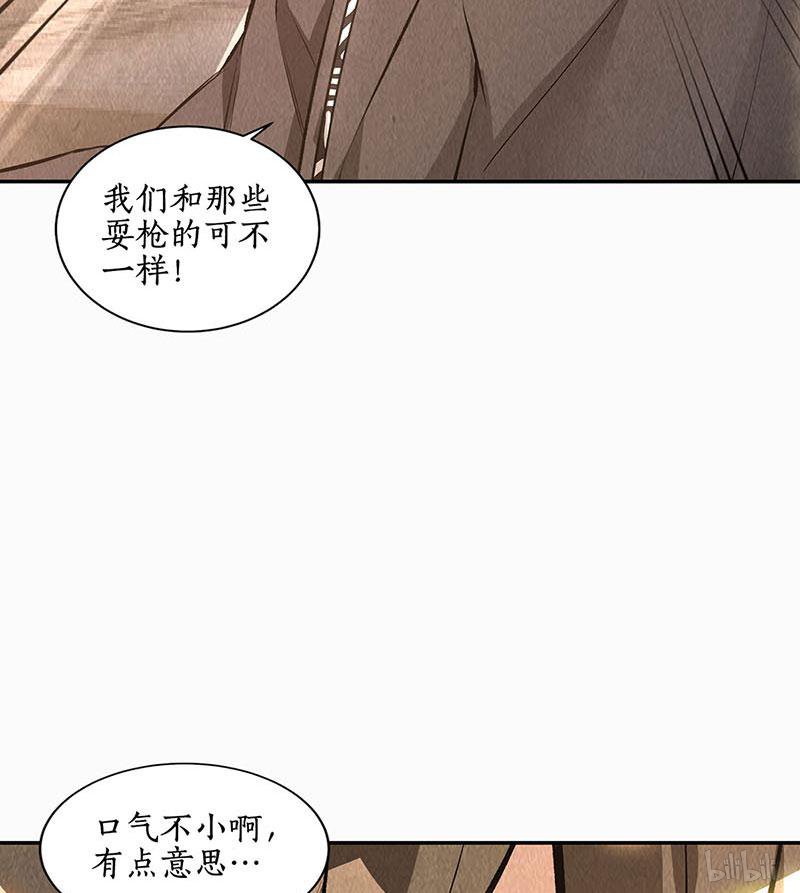 我本废柴第150话 算账