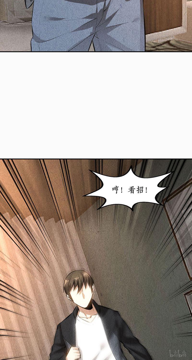 我本废柴第150话 算账