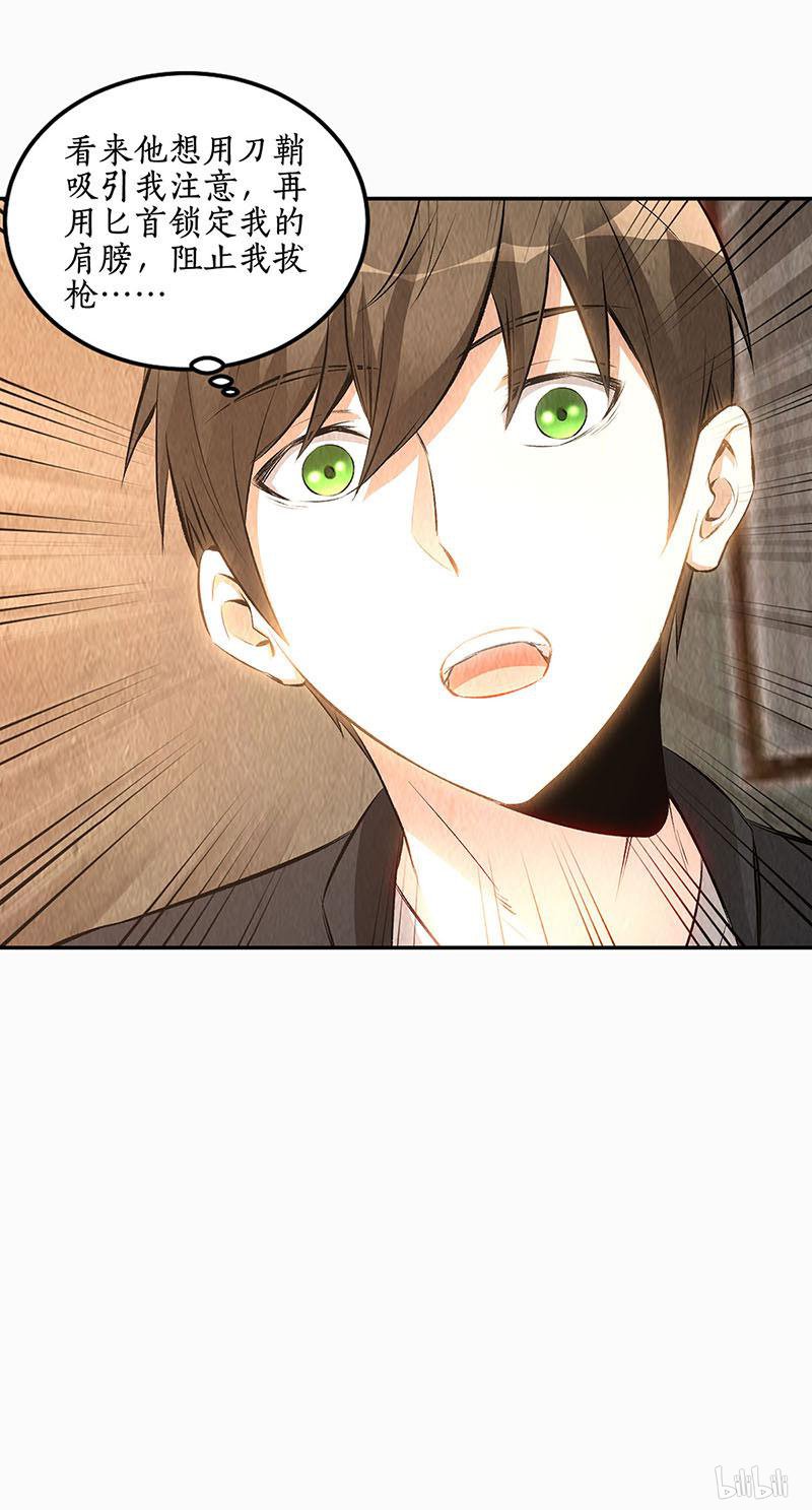 我本废柴第150话 算账