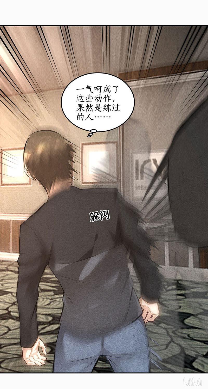 我本废柴第150话 算账