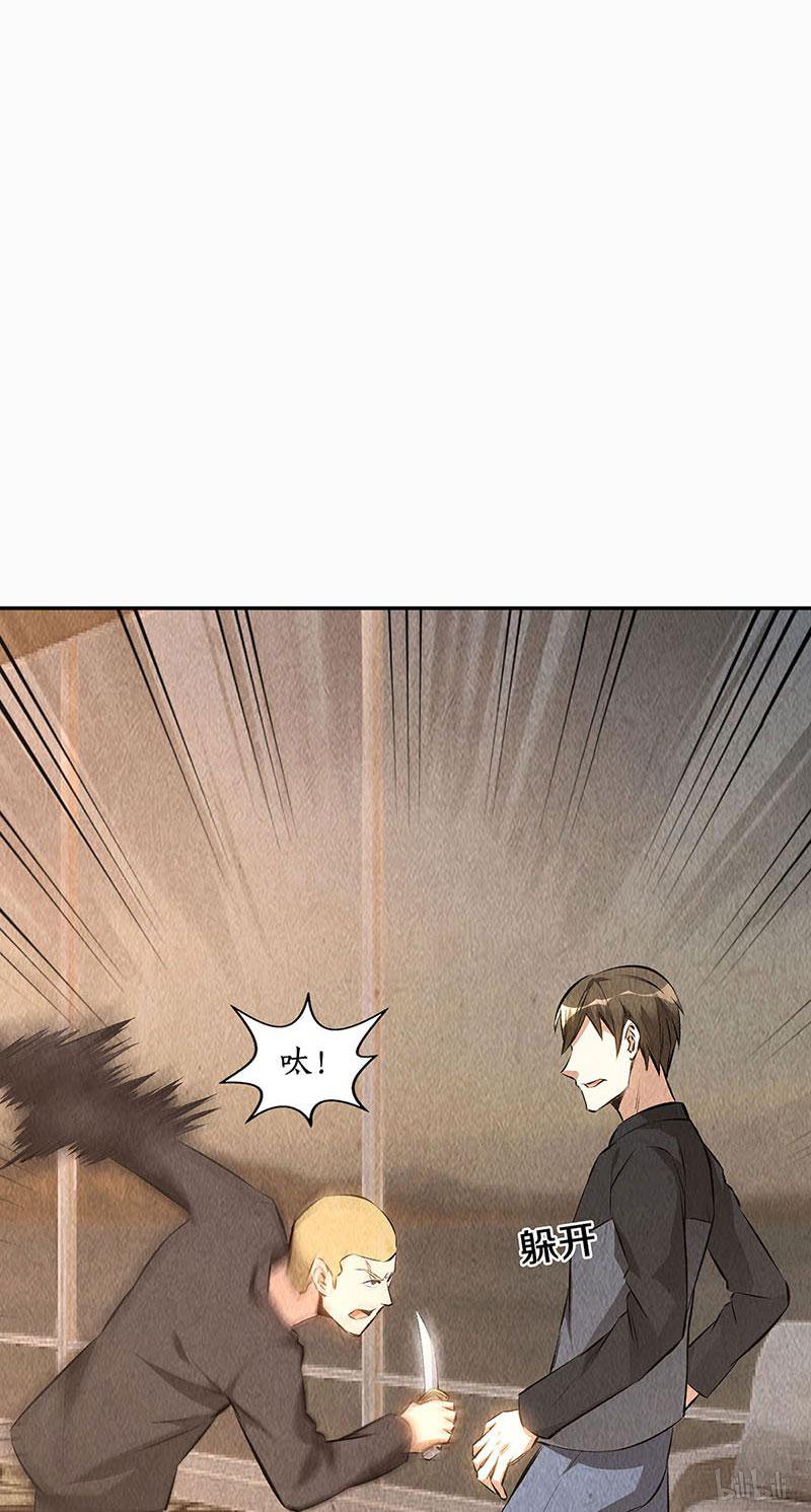 我本废柴第150话 算账