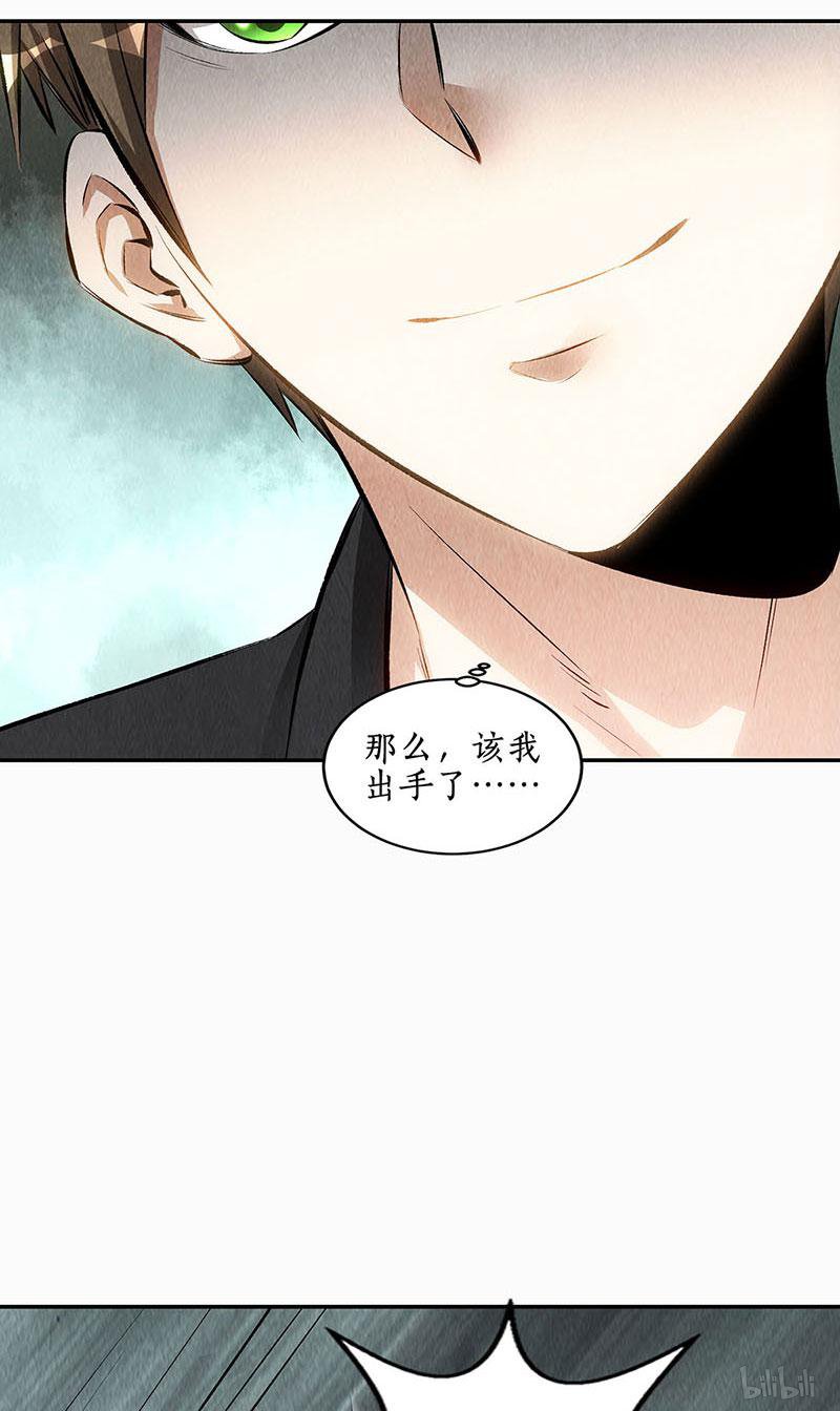 我本废柴第150话 算账