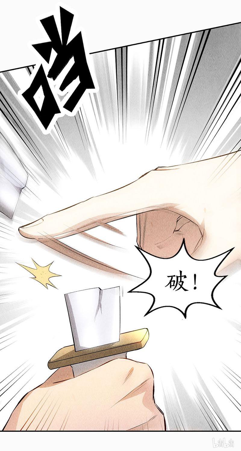 我本废柴第150话 算账
