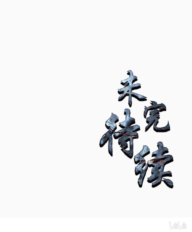 我本废柴第150话 算账