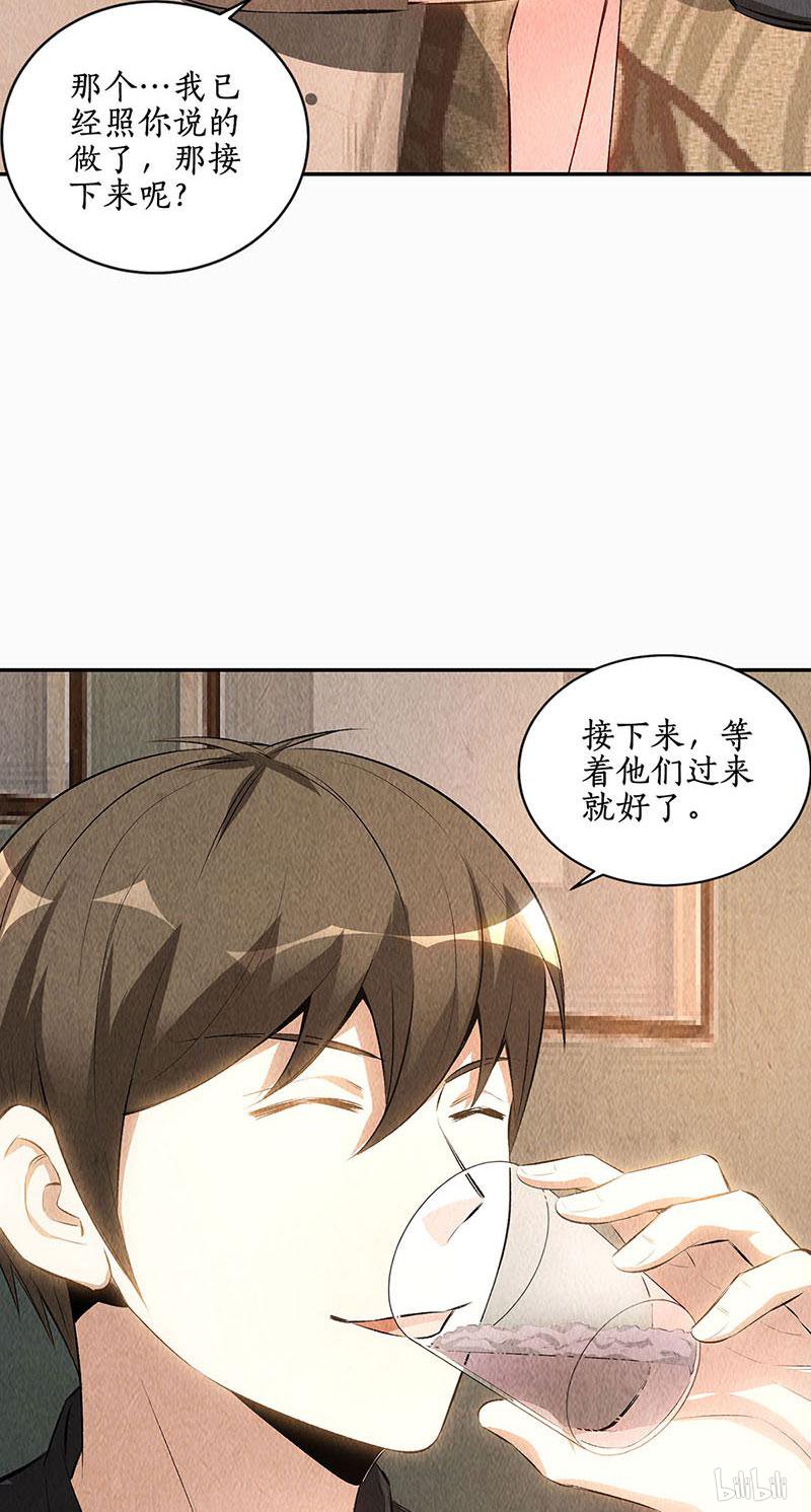 我本废柴第150话 算账