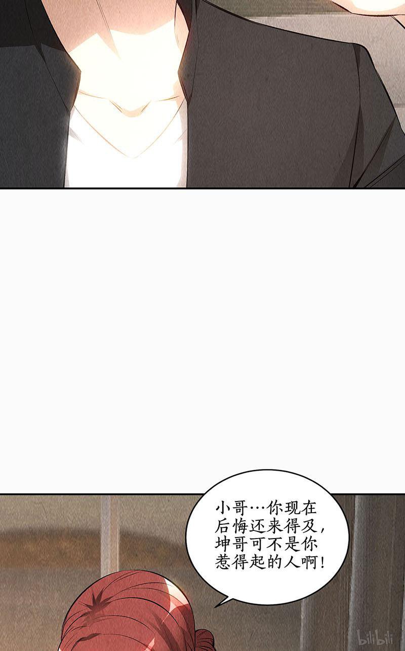 我本废柴第150话 算账