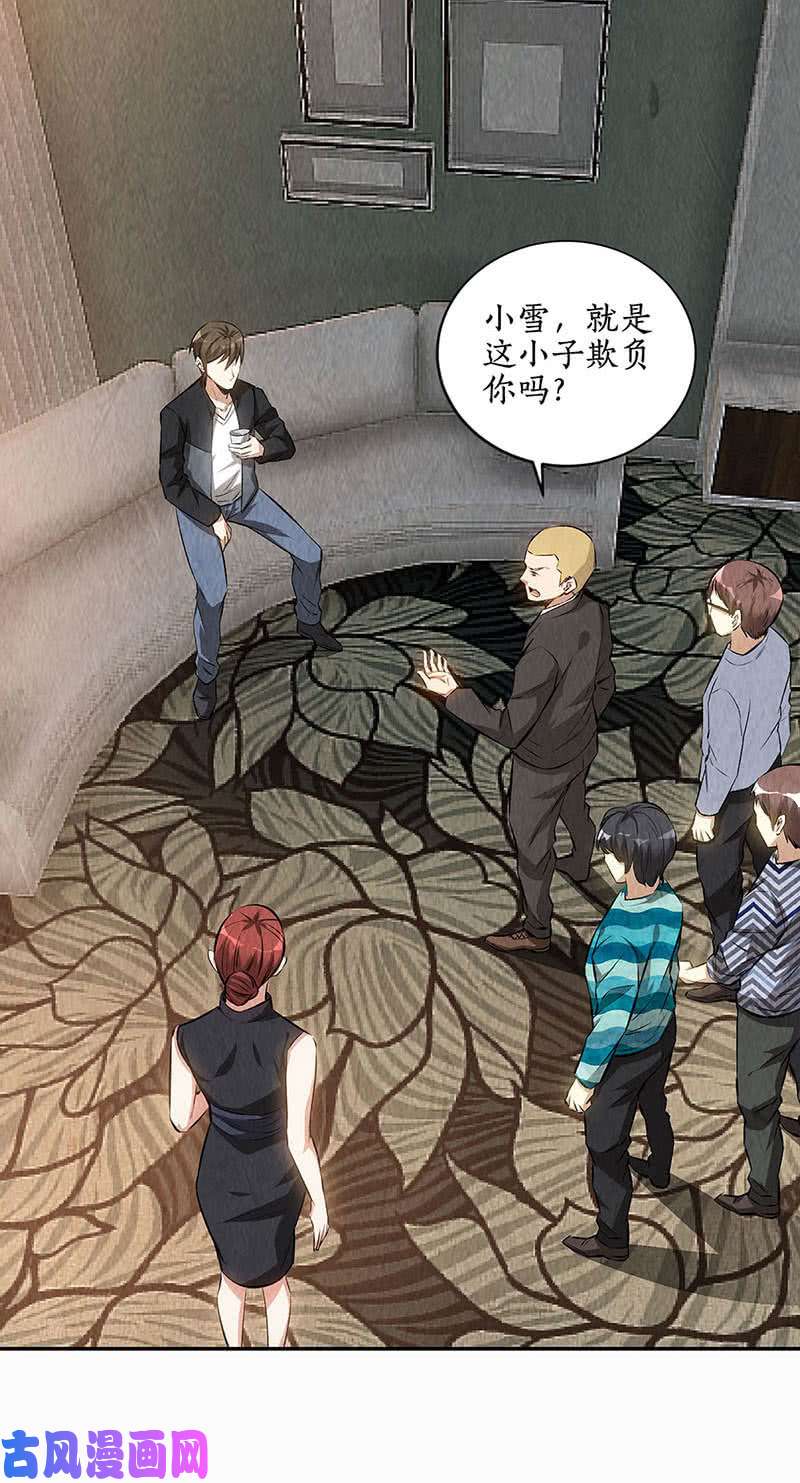 我本废柴算账