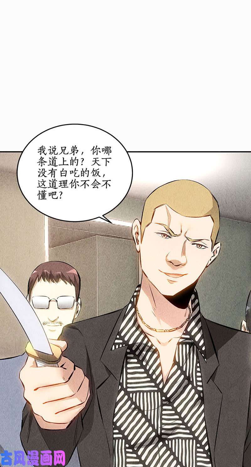 我本废柴算账