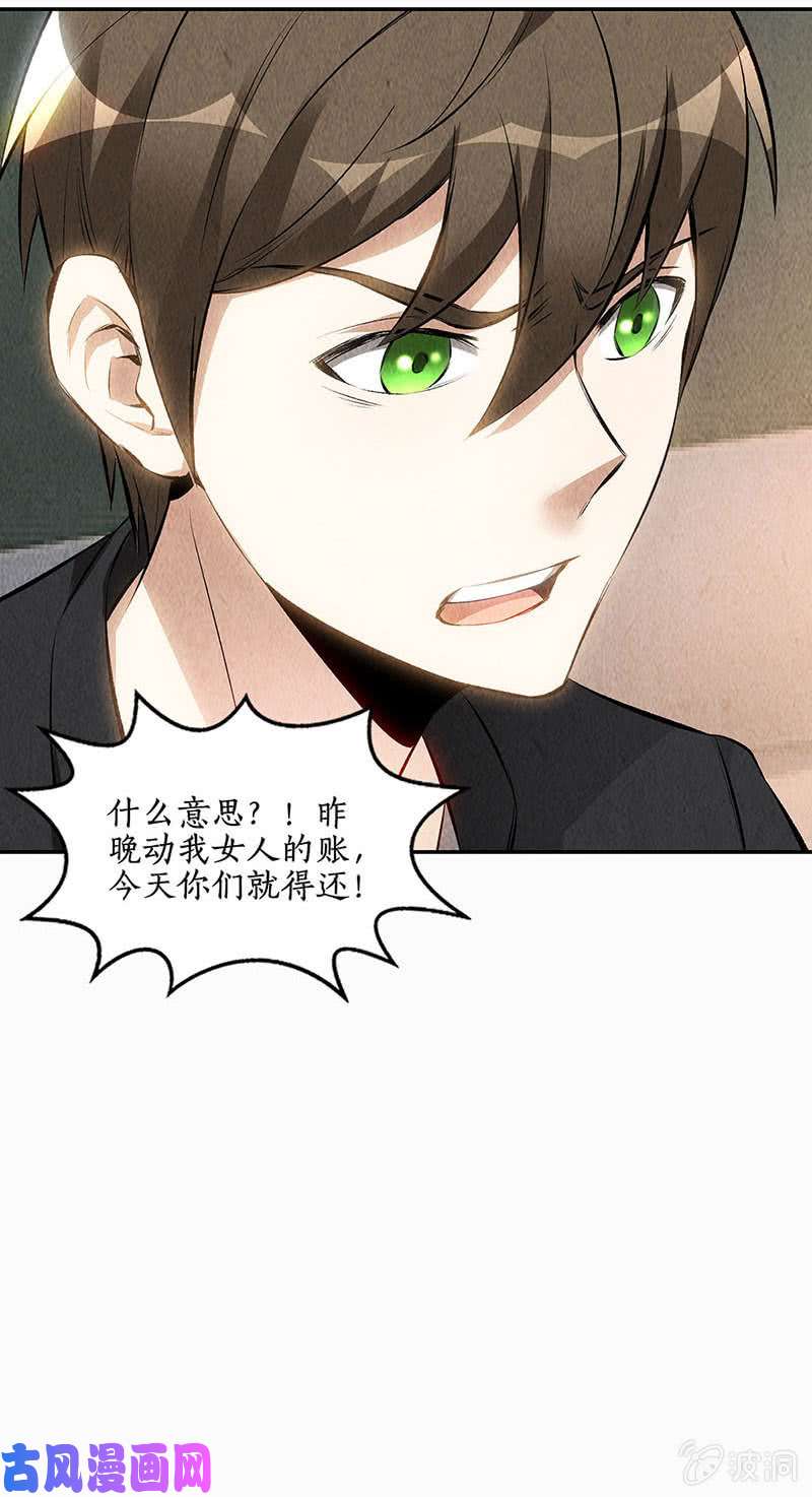 我本废柴算账