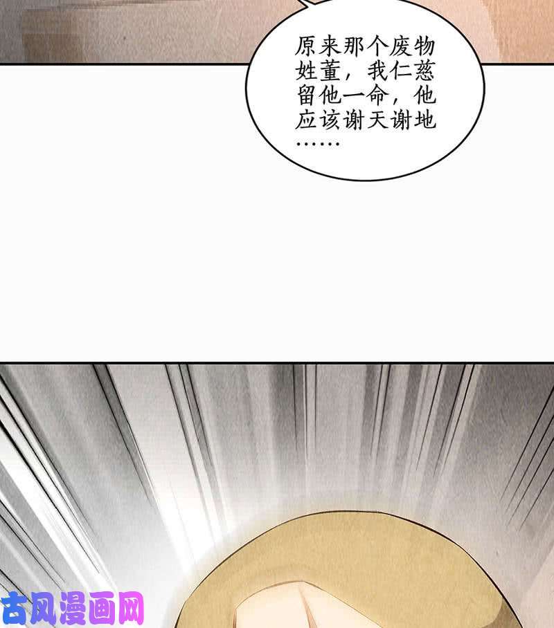 我本废柴算账