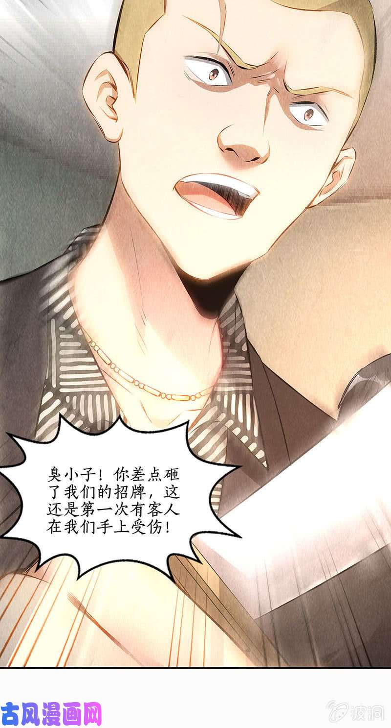 我本废柴算账