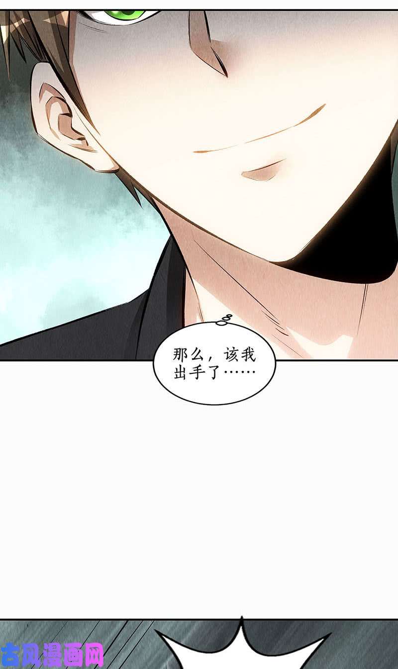 我本废柴算账