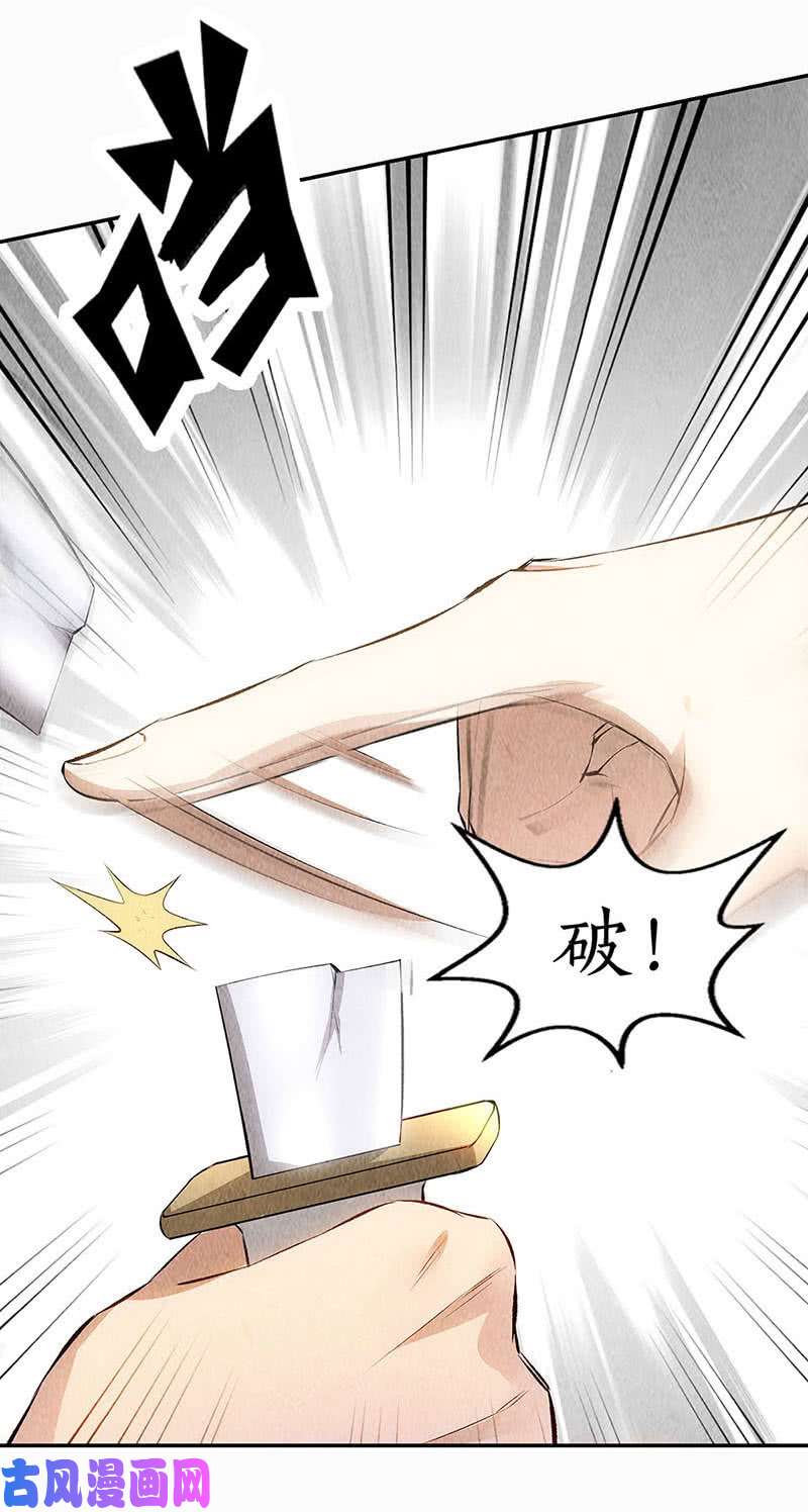 我本废柴算账
