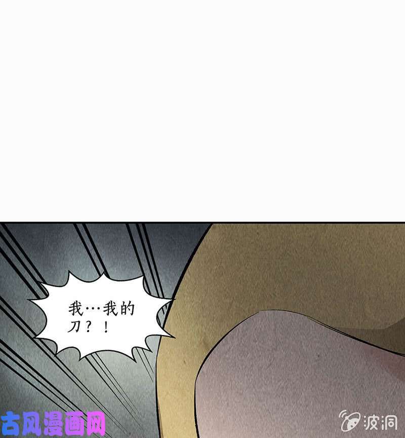 我本废柴算账