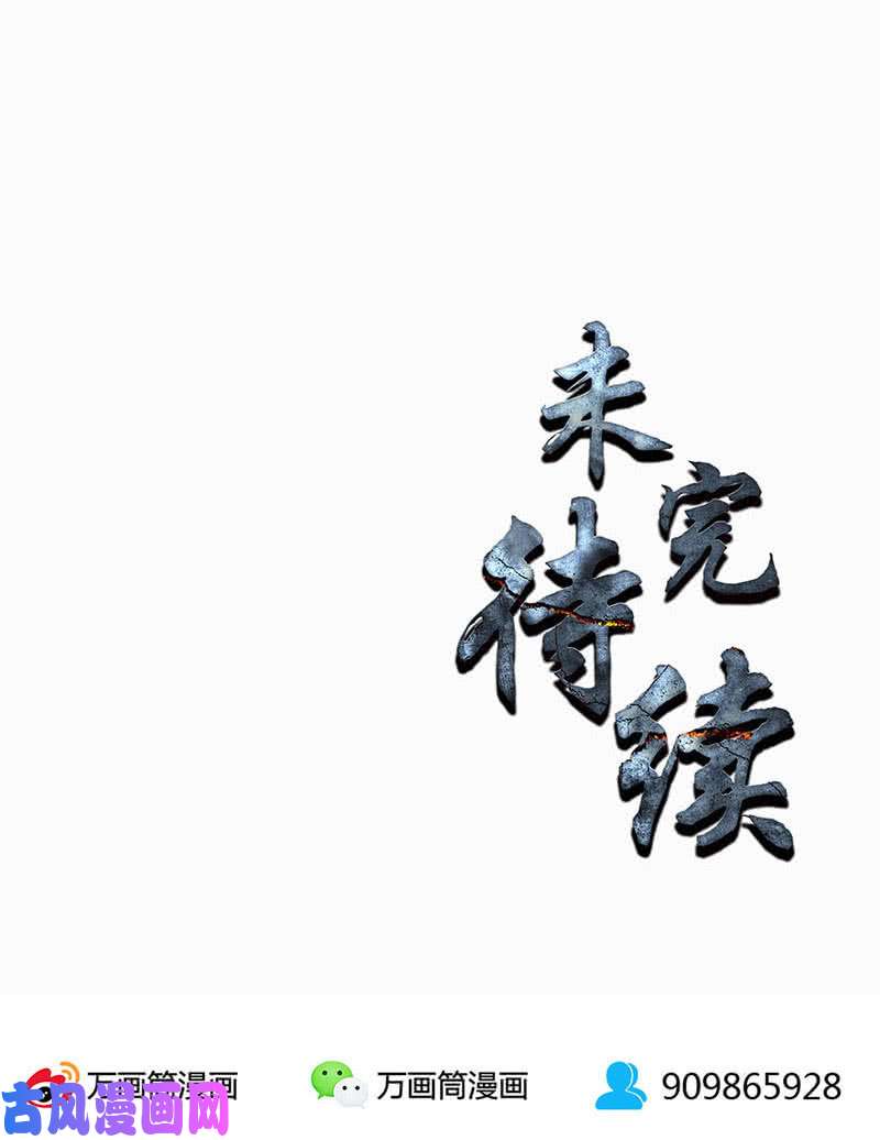 我本废柴算账