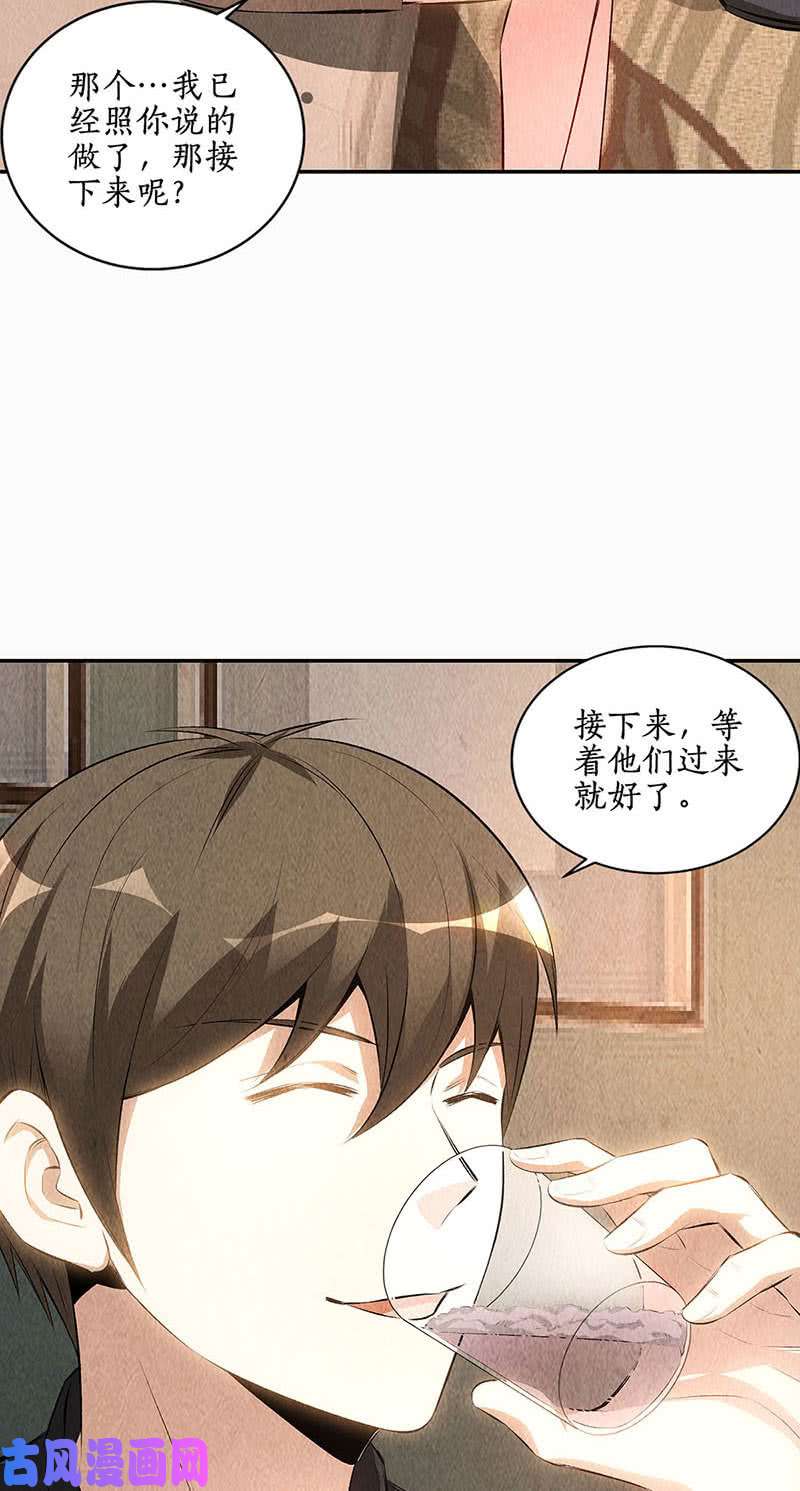 我本废柴算账