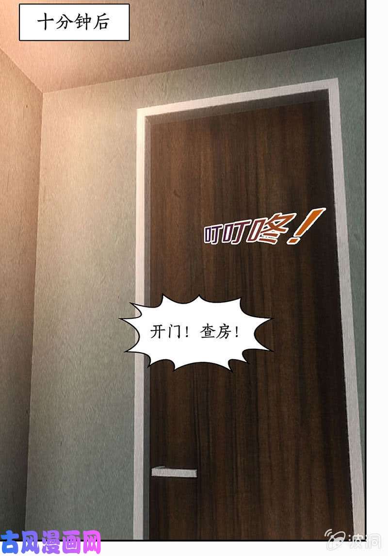 我本废柴算账