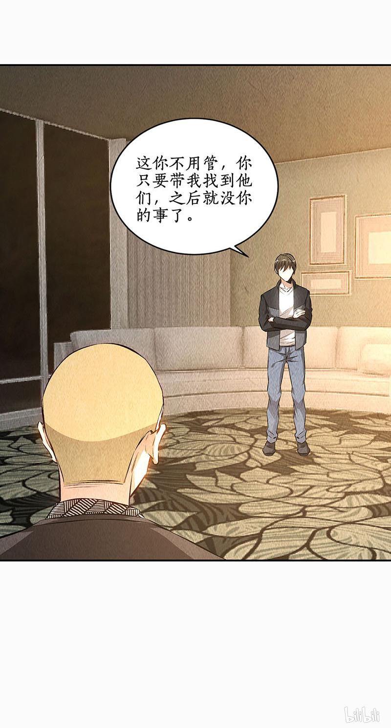 我本废柴第151话 金钱豹