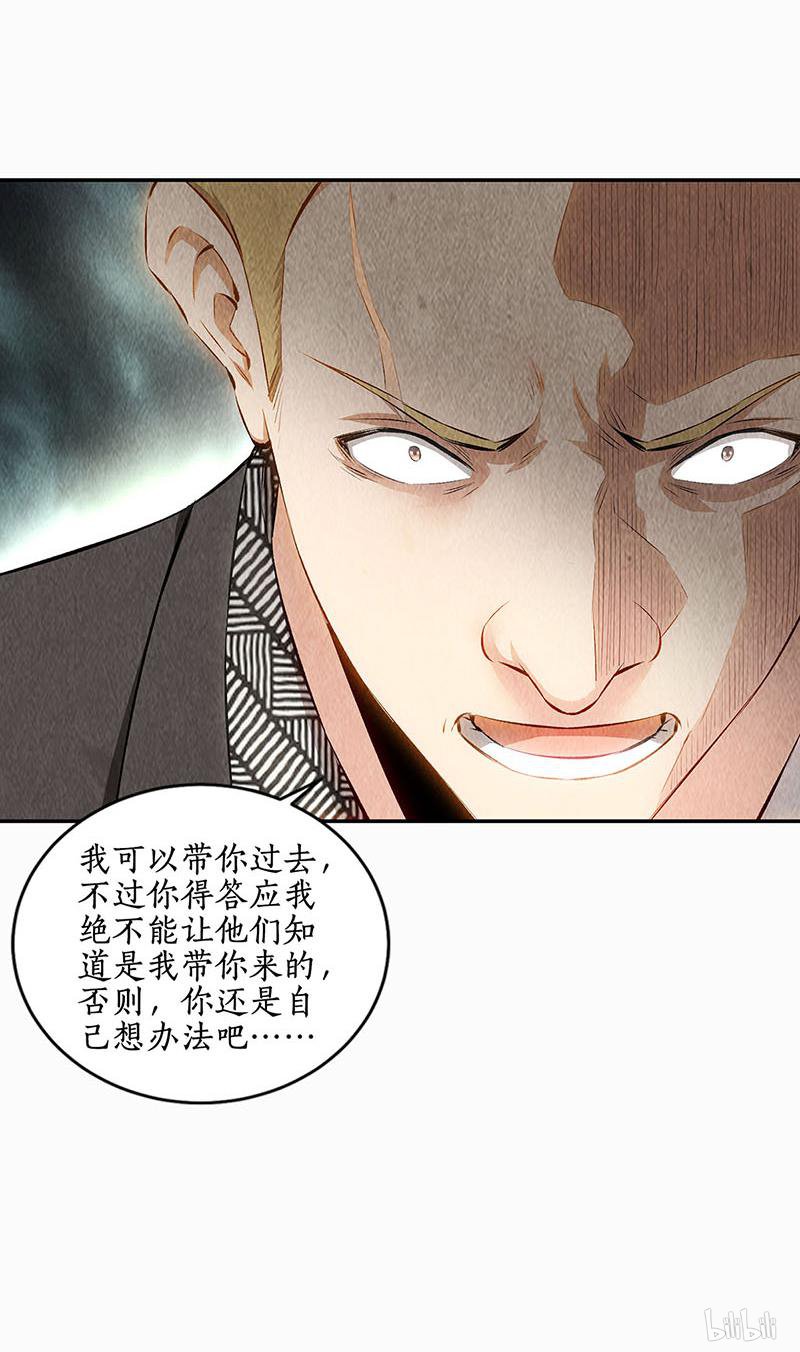 我本废柴第151话 金钱豹