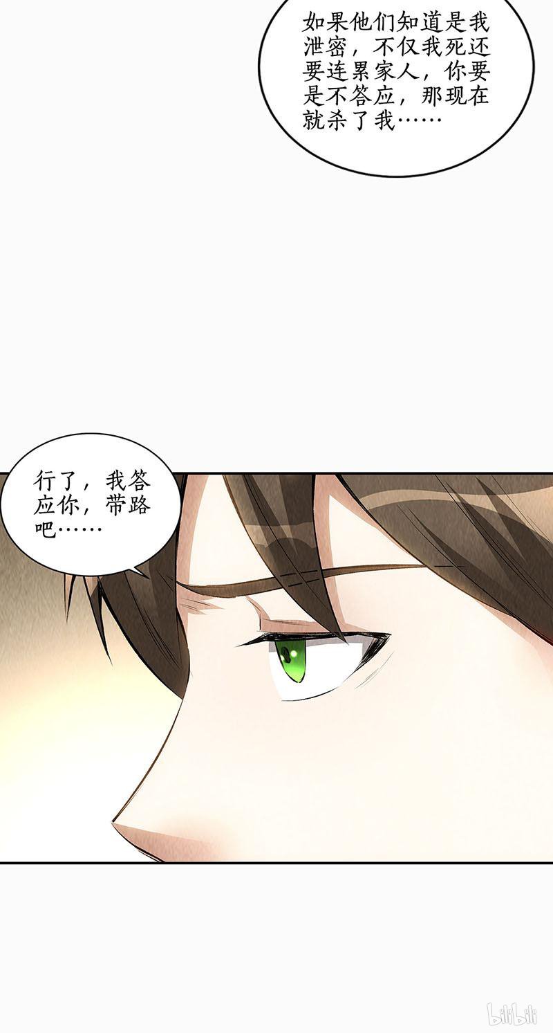 我本废柴第151话 金钱豹