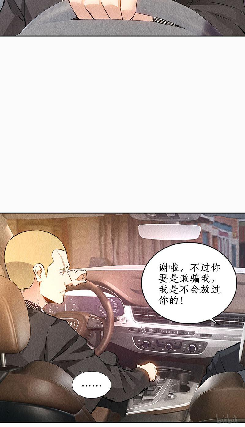 我本废柴第151话 金钱豹