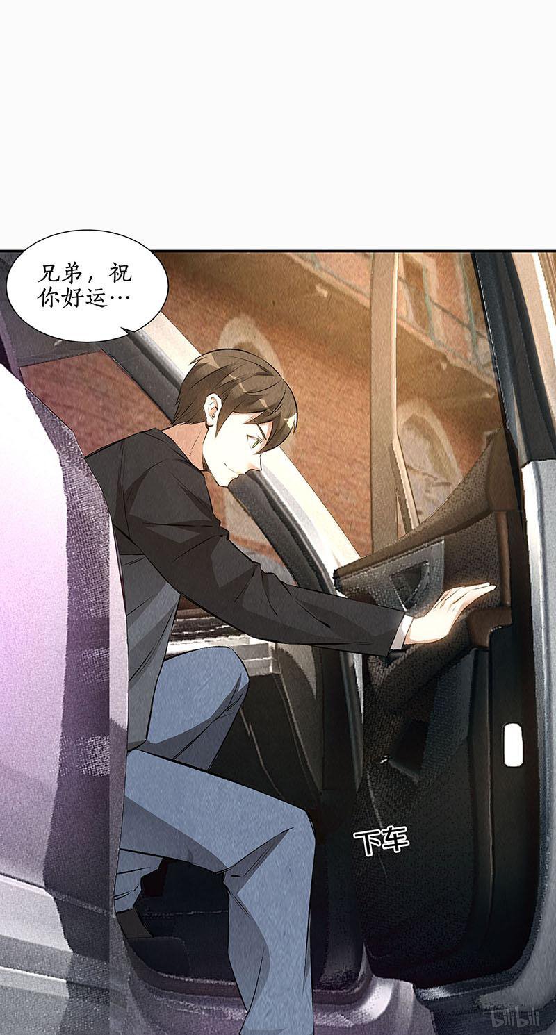 我本废柴第151话 金钱豹