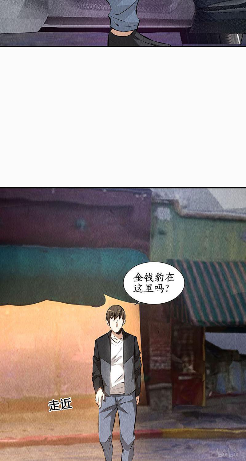我本废柴第151话 金钱豹