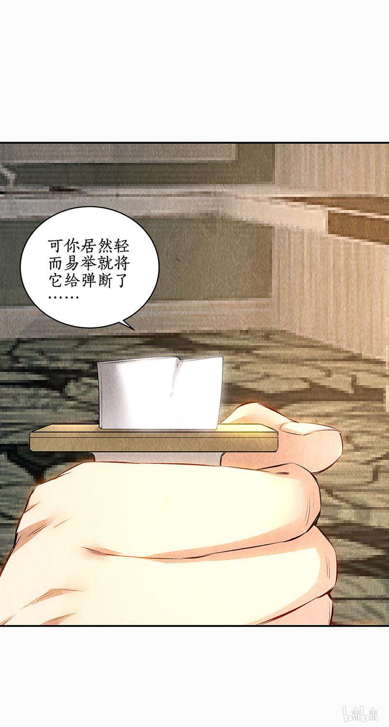我本废柴第151话 金钱豹