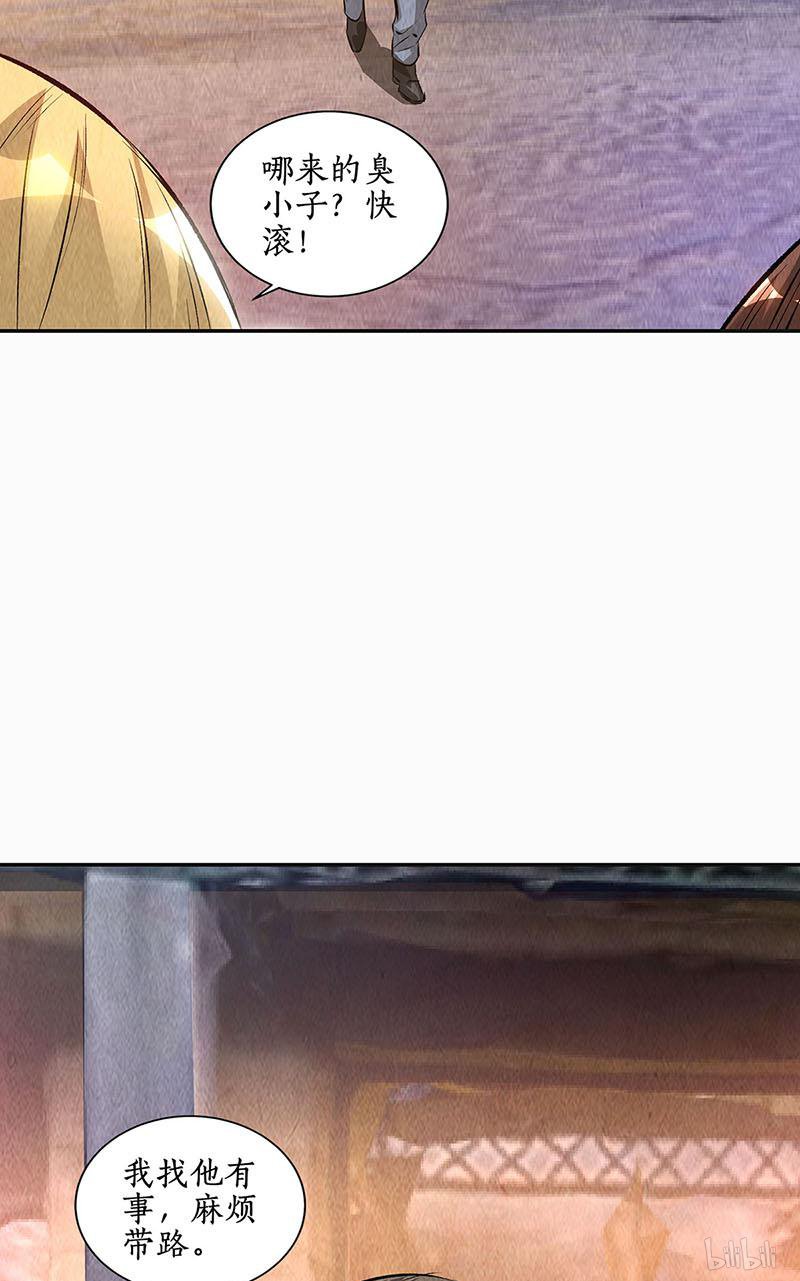 我本废柴第151话 金钱豹