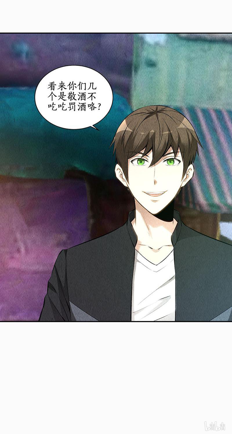 我本废柴第151话 金钱豹